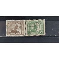 РАСПРОДАЖА ИНДОКИТАЙ 1931г. Гаш.