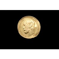 5 рублей 1898 г. Санкт-Петербург (Российская Империя), Николай II