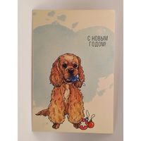 С Новым Годом! Российская открытка. Чистая.