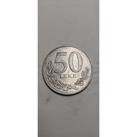 Албания 50 лек 2000
