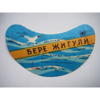 РАСПРОДАЖА!!! Коллекции Пивных Этикеток.