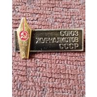Союз журналистов СССР.