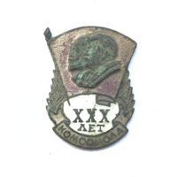 Знак 30 лет комсомола - с 1 рубля! - РАСПРОДАЖА! - Смотрите другие мои лоты!