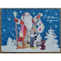 Белов Д. С Новым годом! 1969 г. Двойная. Подписана.