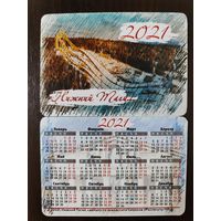 Календарик Нижний Тагил