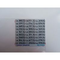 Российские автомобильные номера прицепов и полуприцепов. Фототравление 1/43 (Микродизайн)