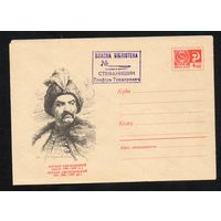 Художественный маркированный конверт СССР со штампом  N 6769 (17.12.1969) Богдан Хмельницкий (около 1595-1657 гг.)