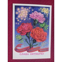 Слава Октябрю! Пикунов 1979 г. Чистая Кр1.