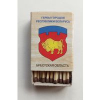 Спичечный коробок. Новый. Гербы городов Республики Беларусь.