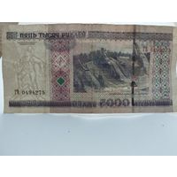 5000 рублей 2000года