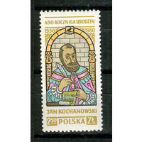 Польша - 1980 - 450-летие со дня рождения польского поэта Яна Кохановского - [Mi. 2712] - полная серия - 1 марка. MNH.  (Лот 45JK)-TG2P48