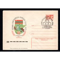 Художественный маркированный конверт СССР со спецгашением N 10340 (24.02.1975) VI летняя Спартакиада народов СССР  1975  Кишинев  Финал. Борьба дзю-до