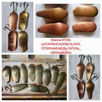 Блесна ШТОРЛИНГ, АТОМ любая на выбор поштучно