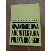 ИЗАБЕЛЛА ВИСЛОЦКА АВАНГАРДНАЯ АРХИТЕКТУРА ПОЛЬША 1918-1939   ВАРШАВА 1968