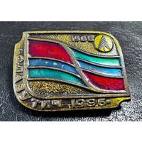 Значок. Славутич  1965 1995