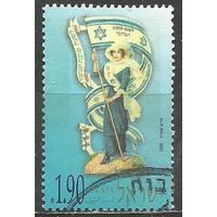 Израиль. Праздники. Женщина с сионистским флагом. 2000г. Mi#1568.