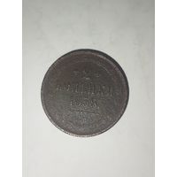 2 копейки 1858-ВМ