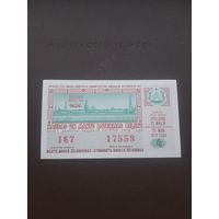 Лотерея май 1978. Серия 4. Латвия. с 1 рубля