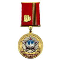 Памятная Медаль 60 лет Победы