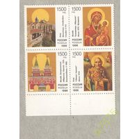 Россия, 1996, Mi#542-5, Москва Кипр: иконы, Живопись храмы, MNH  Совместный выпуск Культура православия сцепка