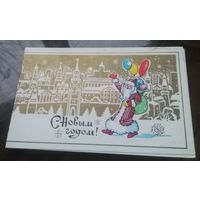 1986 год Г.Линде С Новым Годом