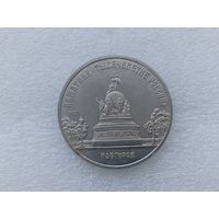 5 рублей СССР