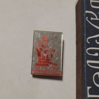 Значок Феодоссия Айвазовскому. СССР.