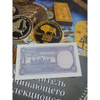 Пакистан 2 руппий 1985-93 года