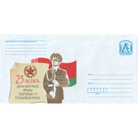 Беларусь 2017 23 февраля - День защитников отечества и Вооруженных сил Республики Беларусь (к4)