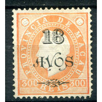 Португальские колонии - Макао - 1902г. - король Карлуш I, надп. 18 Avos на 300 Reis - 1 марка - чистая, без клея [Mi 117]. #4-W1-179-A-1
