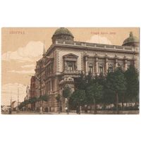 Открытка старинная