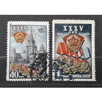 СССР 1953г. Серия из 2 марок. 35 лет ВЛКСМ. гаш.