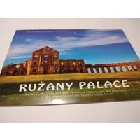 Открытка 2014г. - Ружанскi палац. Прыгожая Беларусь.