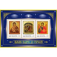 Иконопись Беларуси XXI века Беларусь 2005 год (603-605) 1 блок