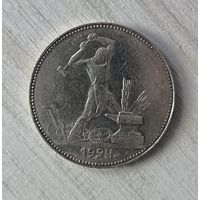 Полтинник 1924 ПЛ