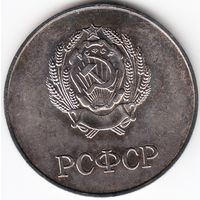 ШМ РСФСР обр.1985г