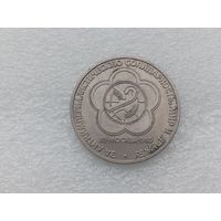 1 рубль СССР
