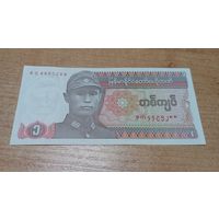 1 кьят Мьянмы **4495288