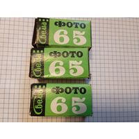 Фотопленка из СССР  (3 шт)