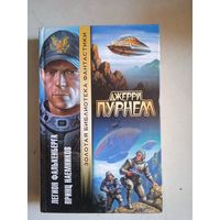 Легион фалькенберг.принц наемников