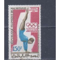 [1403] Мавритания 1969. Спорт.Женская гимнастика.Олимпийские игры. Концовка серии.Гашеная марка.