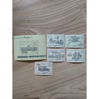 СССР серия марок и блок 1987 г. История отечественной почты