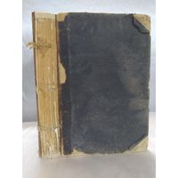 Национальная система политической экономии. 1891