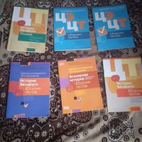 Сборники тестов по истории