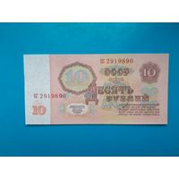10 рубль 1961 года. СССР. Cерия БС. 1-ый выпуск. UNC. Распродажа