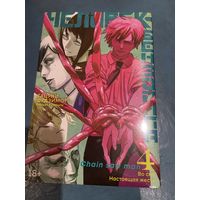 Манга Человек-бензопила кн4