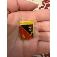 Севастополь ЗНАЧОК С РУБЛЯ