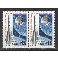 Марки СССР. 1989г. 30 лет запуска ракеты на Луну (пара)