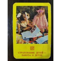 Календарик страхование