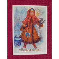 С Новым Годом! Манилова 1988 г. Чистая.